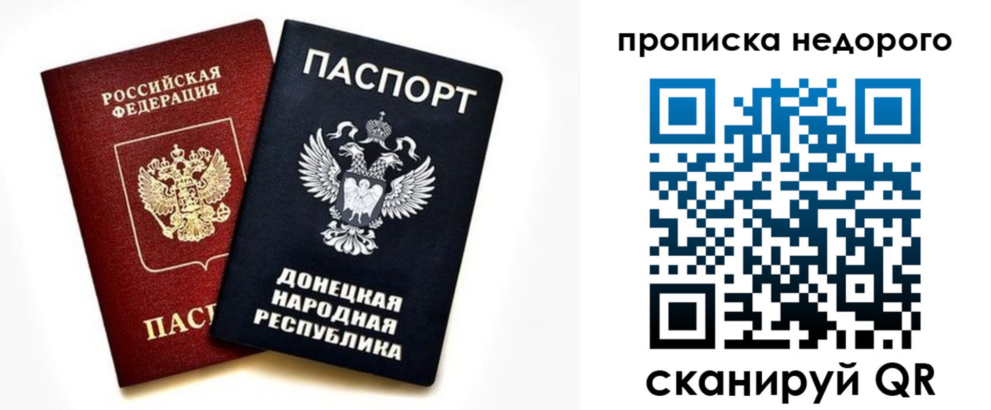 прописка для школы в Новочеркасске