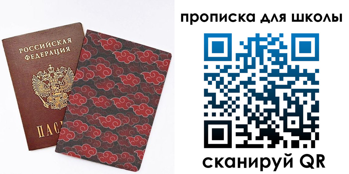 где прописаться в Новочеркасске
