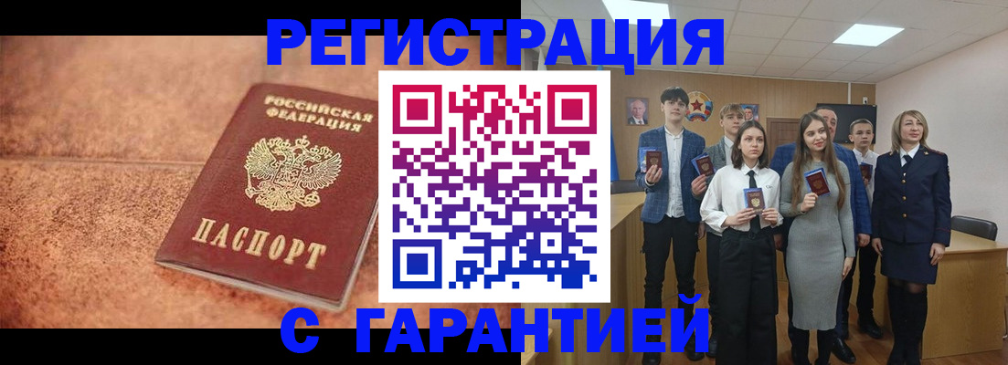 прописка иностранных граждан в Новочеркасске