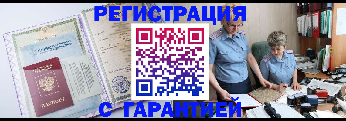 найти адрес прописки в Новочеркасске