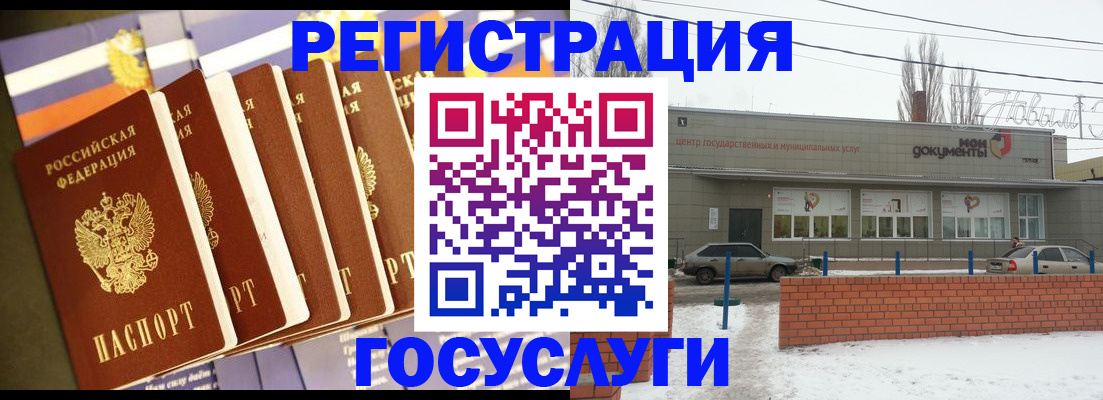 прописка гарантия в Новочеркасске