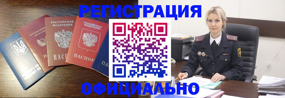 регистрация для дет. сада в Новочеркасске