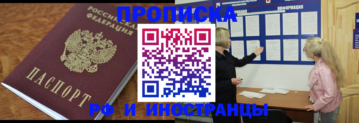 миграционный учет в Новочеркасске